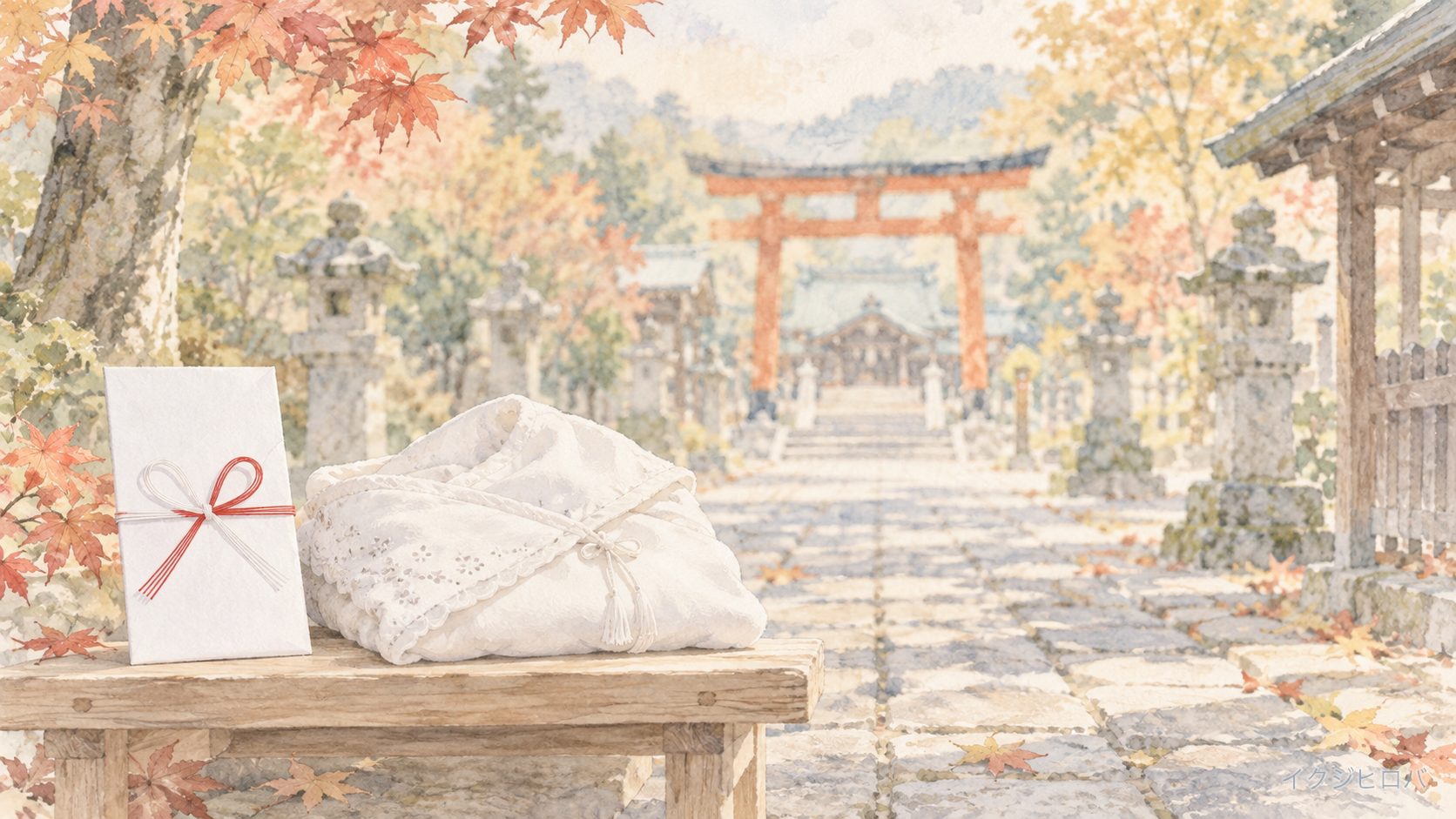 秋の神社の参道に置かれた、水引ののし袋と白いおくるみ