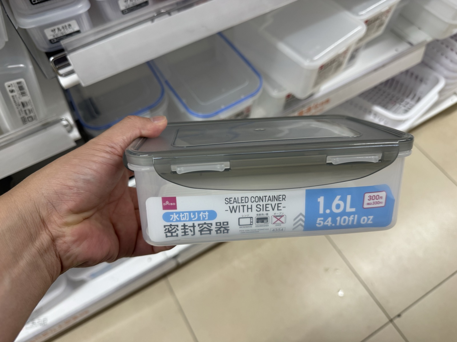 ダイソーの密封容器（水切り付）1.6L・330円。ミルクポンの規定量1.8〜2.5Lには届かない